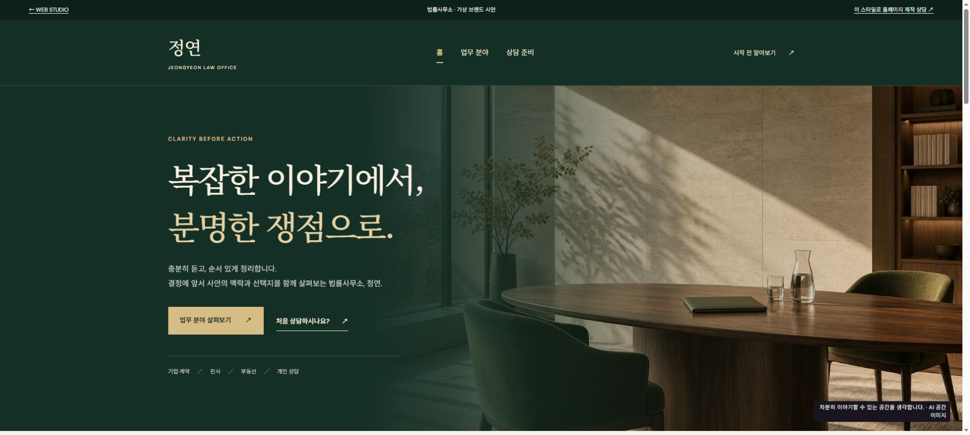 정연 홈페이지 시안 첫 화면